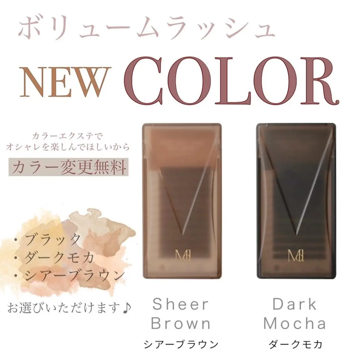 マツエク・マツパ EYELASH FAVのマツエク・マツパデザイン