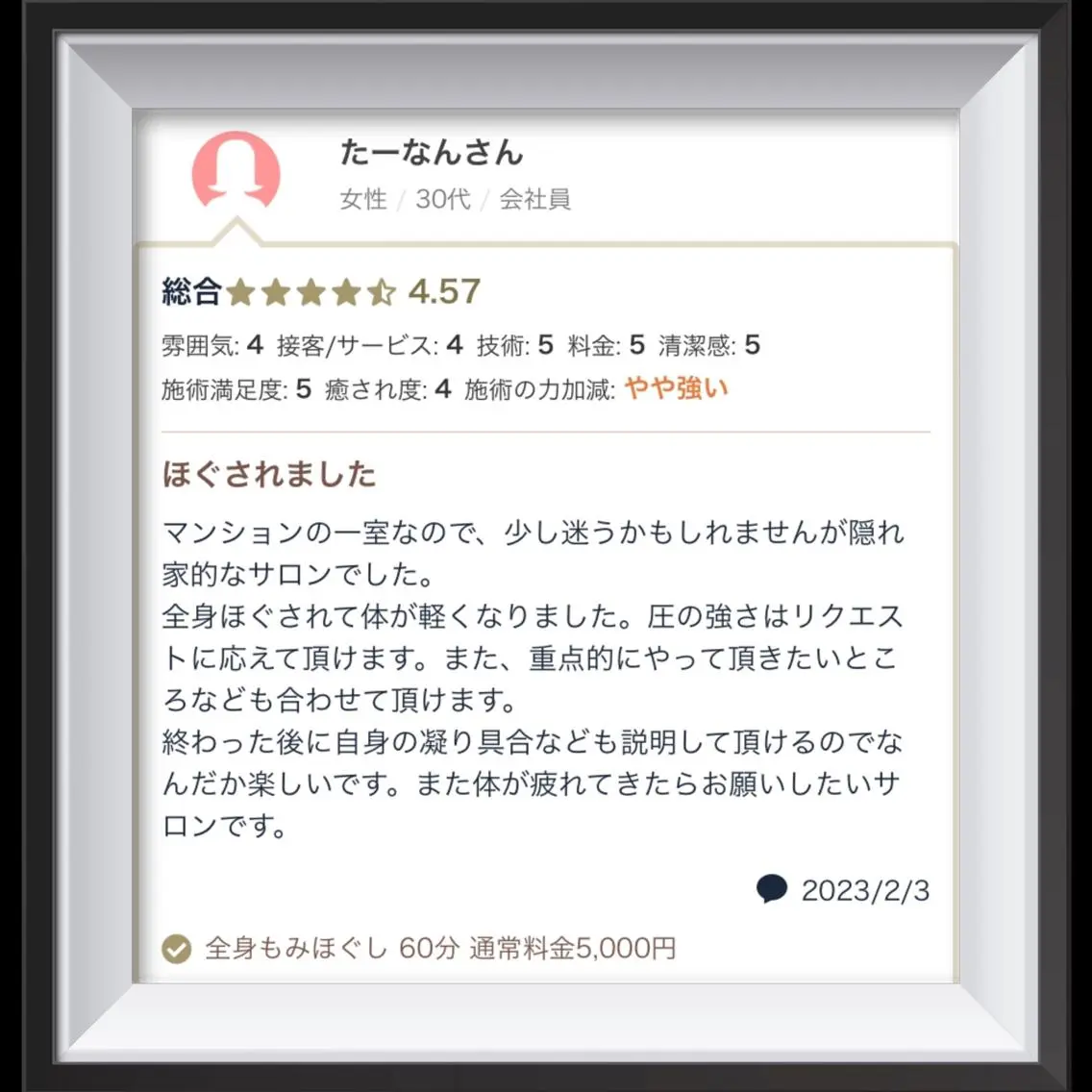 男性セラピスト名古屋 川島のエステ・リラクイメージ