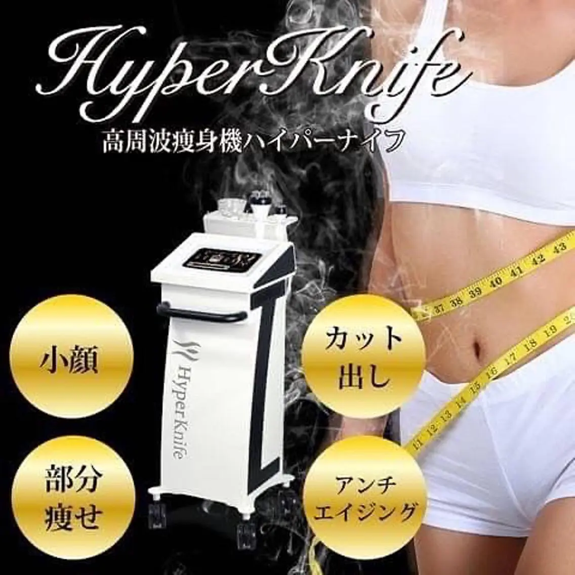 ●【ハイパーナイフ】上半身or下半身 スッキリ 30分の写真