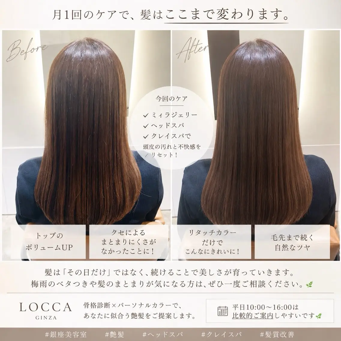 パーマ パーソナルカラー診断 骨格診断 中野渡 真利那のヘアスタイル