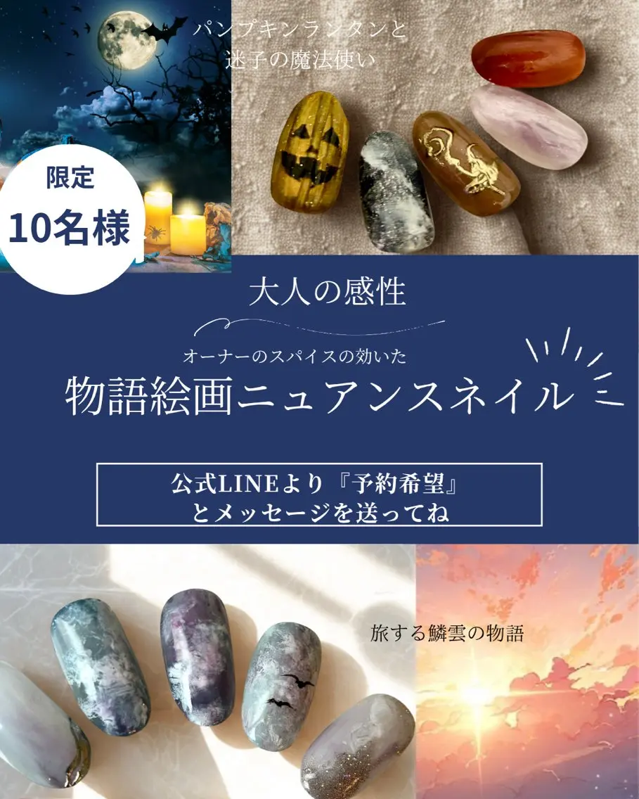 毎月変わる物語絵画ニュアンスアート定額コースのモデルさん募集✨の写真