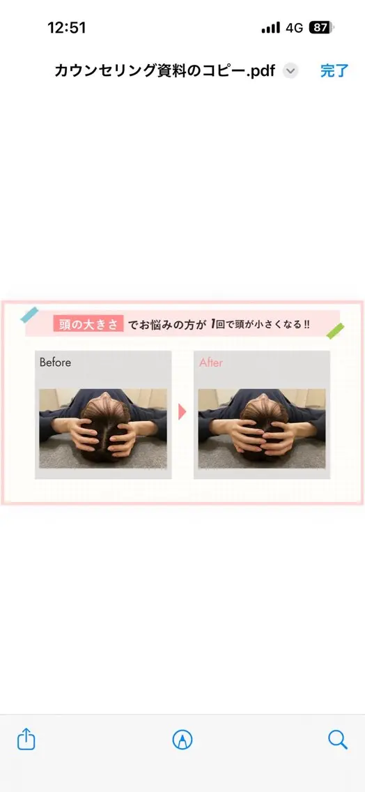小顔コルギ/美容整体 /恵比寿のエステ・リラクイメージ