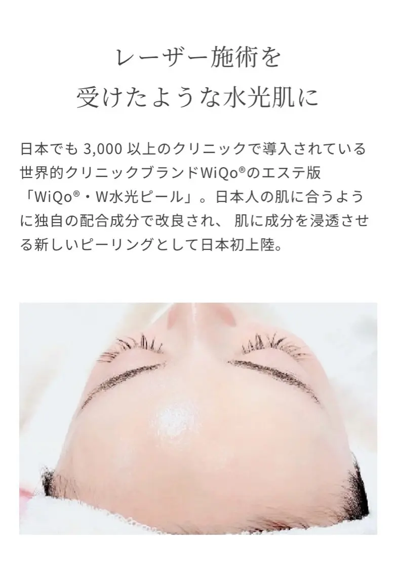 脱毛・エステサロン LuLuNのエステ・リラクイメージ
