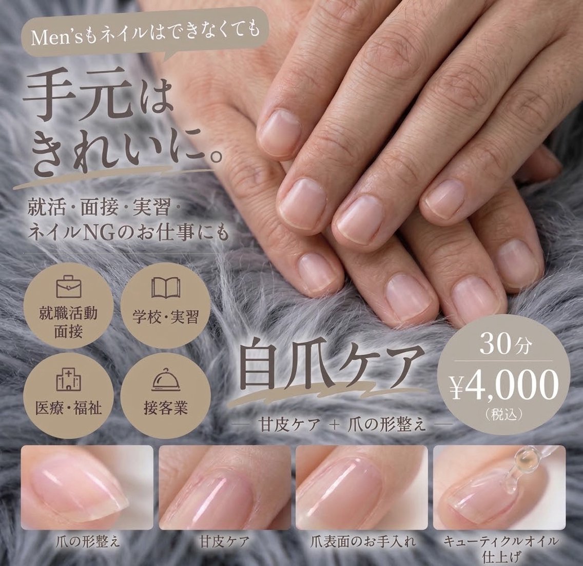 メンズ ネイル ハンドケア Ro'A nailのネイルデザイン