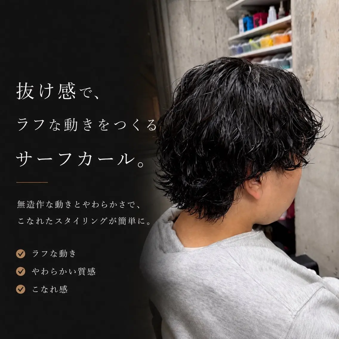 パーマ メンズ カット パーマ 田中 公亮のヘアスタイル