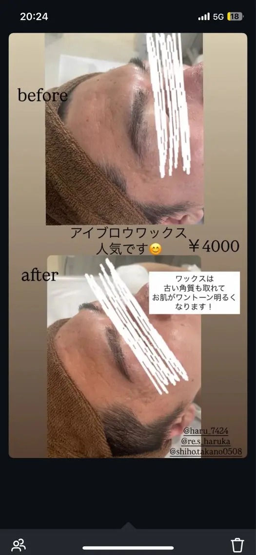 メンズ アイブロウ ワックス脱毛 Re:s SHIHOのエステ・リラクイメージ
