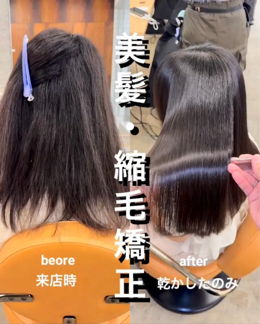 ロング 髪質改善 レイヤーカット 縮毛矯正 トリートメント カット 縮毛矯正 トリートメント 縮毛矯正×髪質改善× 艶髪カラー 吉原和磨のヘアスタイル