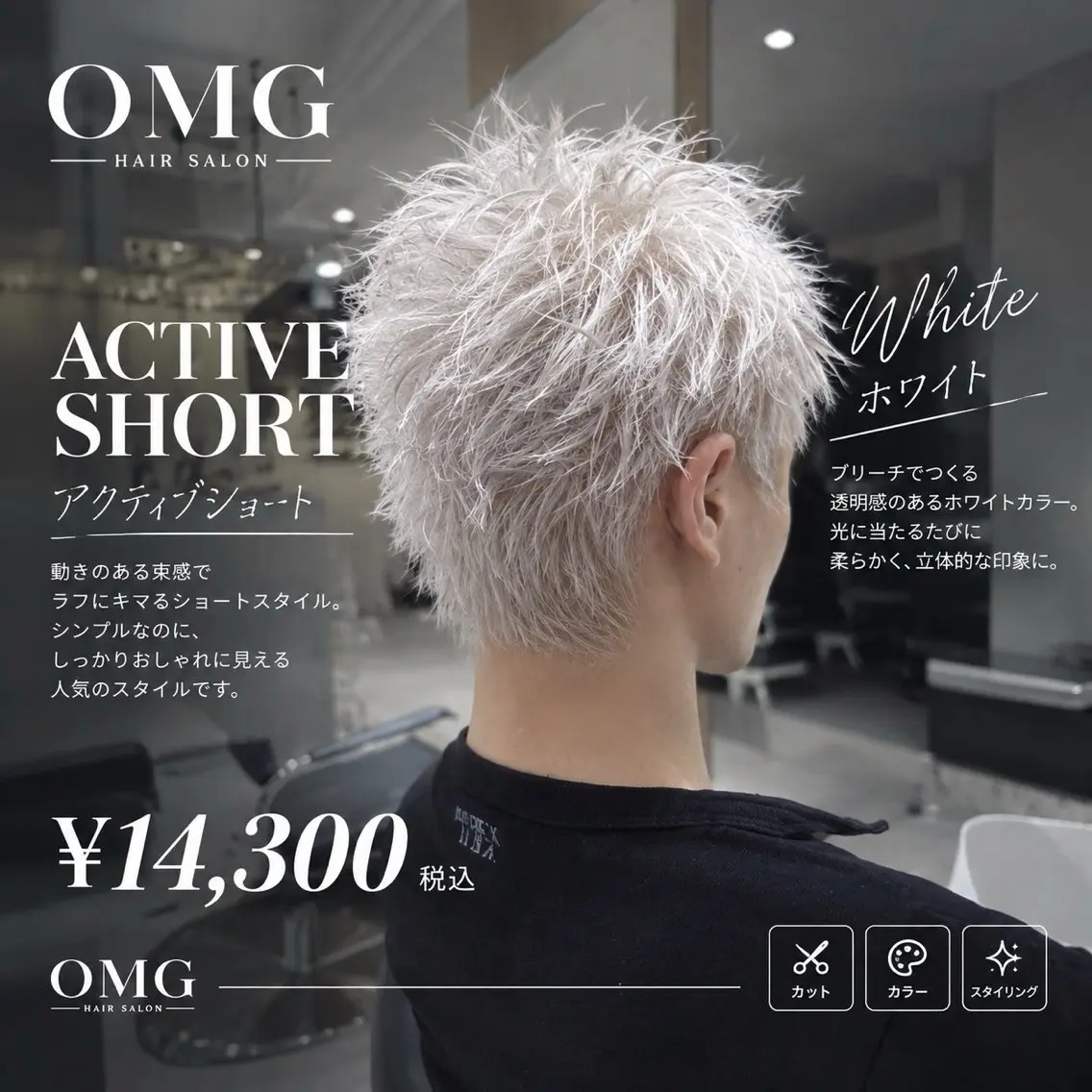 カラー メンズ ヘアカラー メンズミルクティー 特化/千吉良颯佑のヘアスタイル