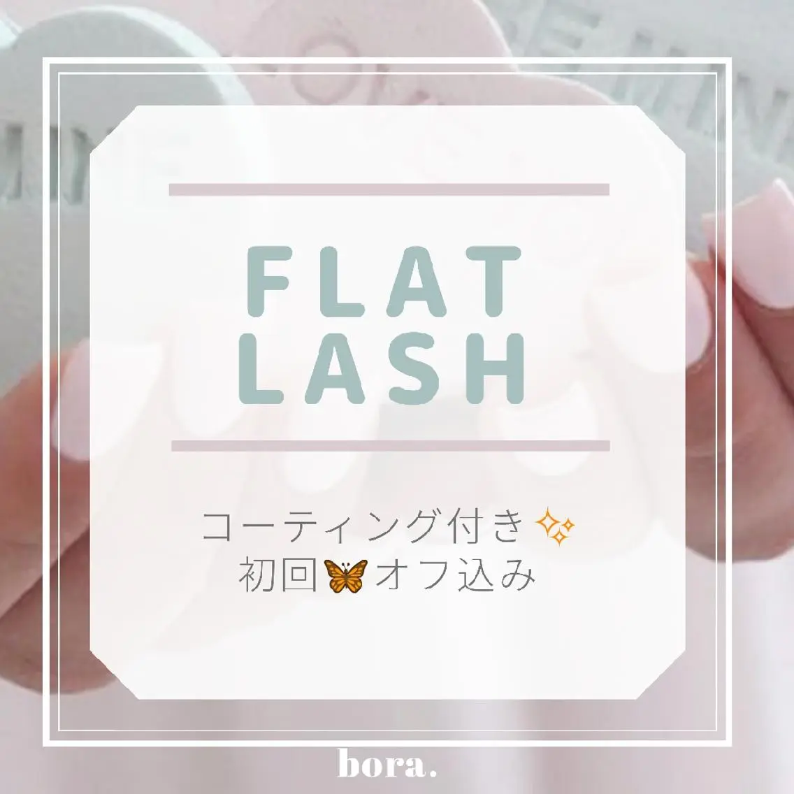 マツエク・マツパ フラットラッシュ 💜bora .のネイルデザイン