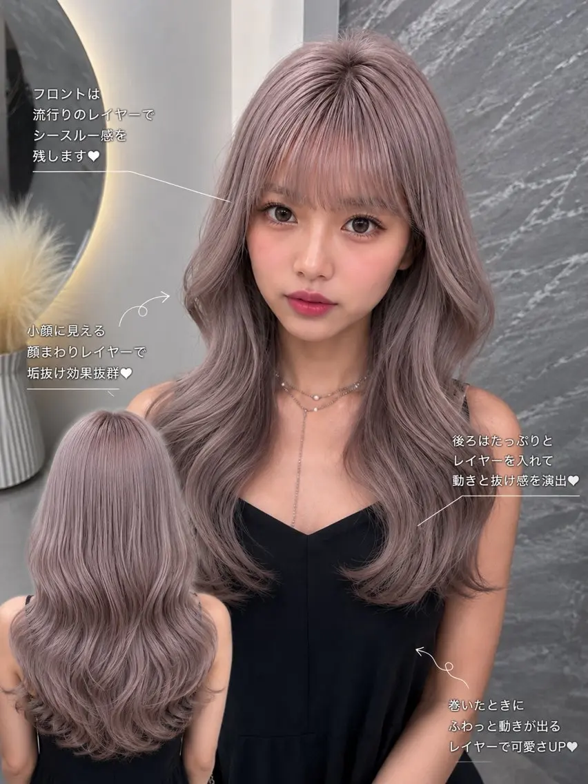 ロング カラー ヘアカラー トリートメント 🤍韓国風レイヤー/ 艶髪🤍鳥越美羽のヘアスタイル