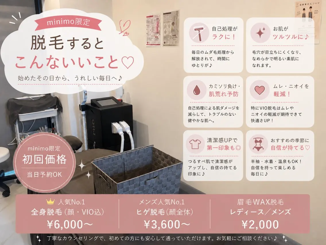 salon NOA MIKAのエステ・リラクイメージ