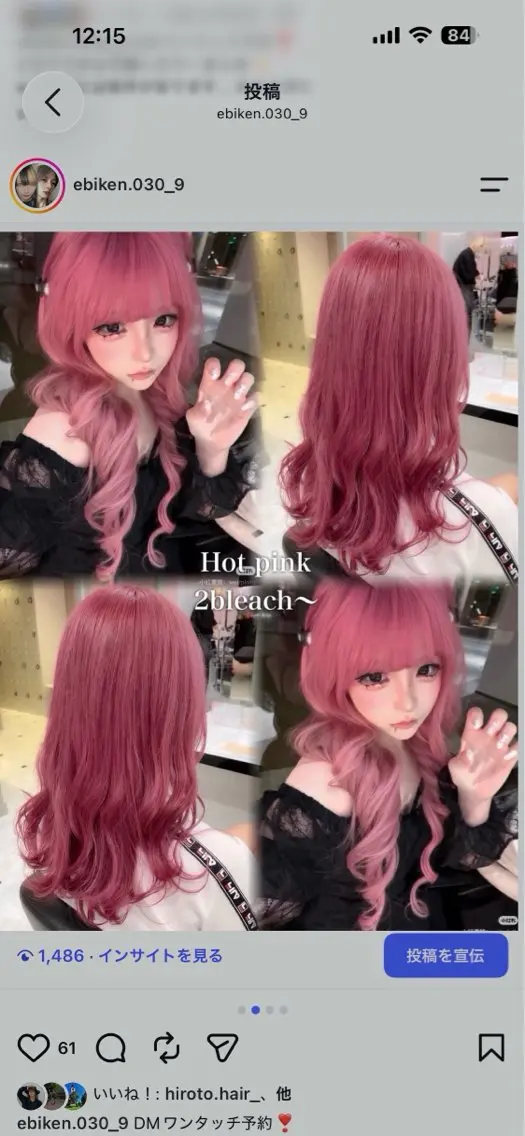カラー えびけん/色落ちまで 美髪のヘアスタイル