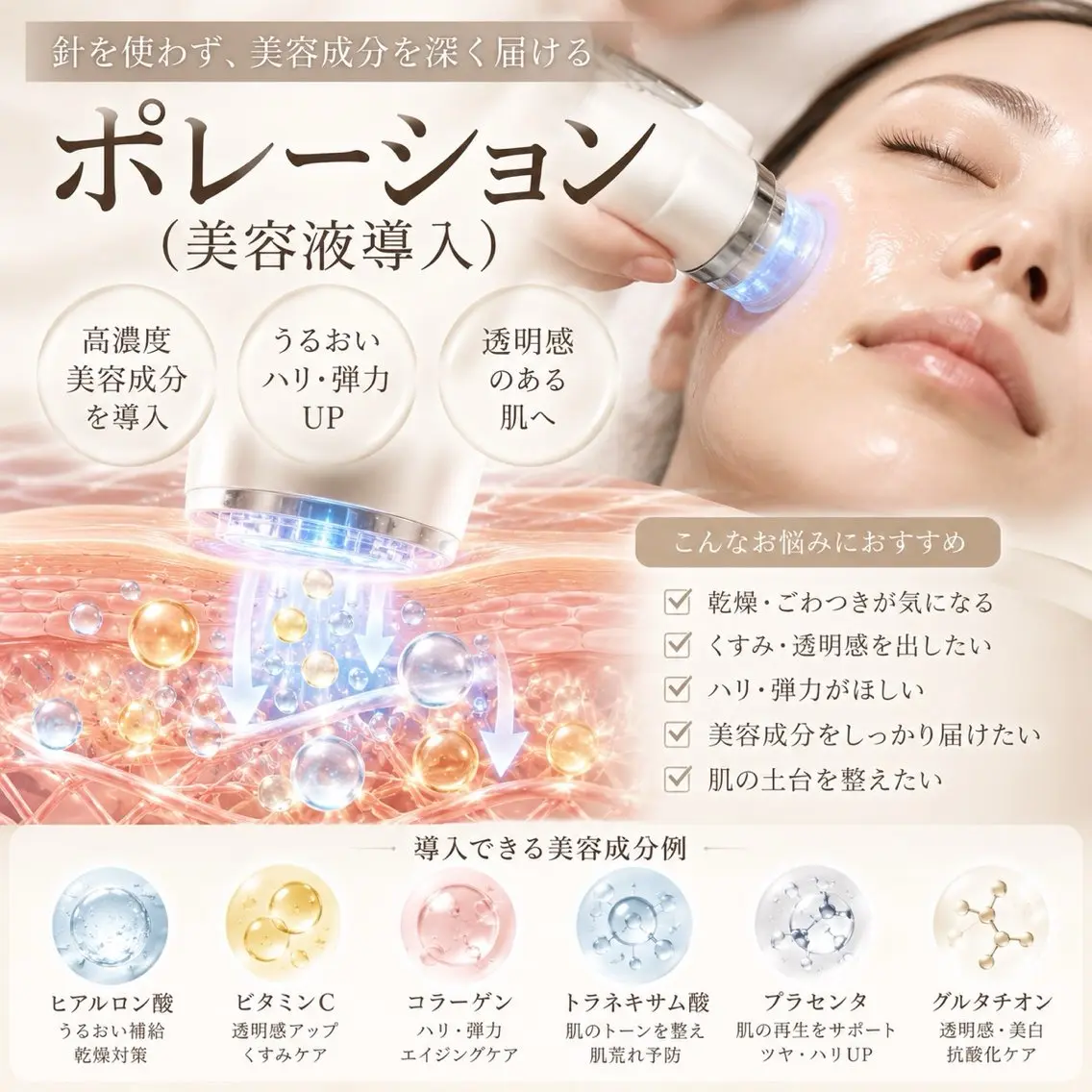NUE. skin Labのエステ・リラクイメージ