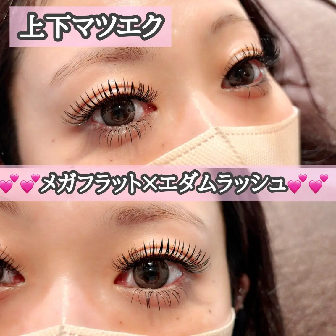 マツエク・マツパ クワトロ梅田🎀🐱 村上のマツエク・マツパデザイン