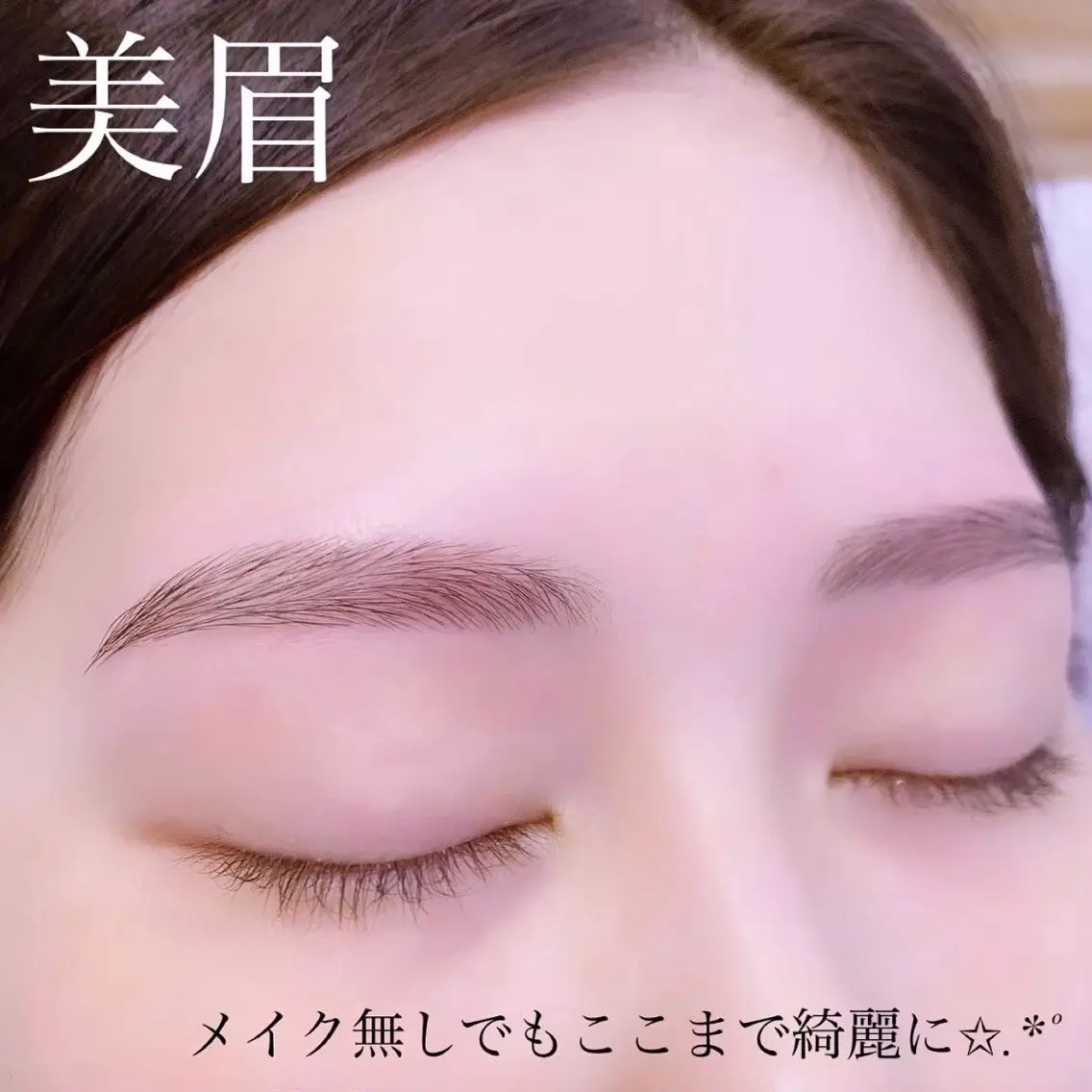 アイブロウ【ワックス脱毛】✨(要問い合わせ・すぐ予約不可)の写真
