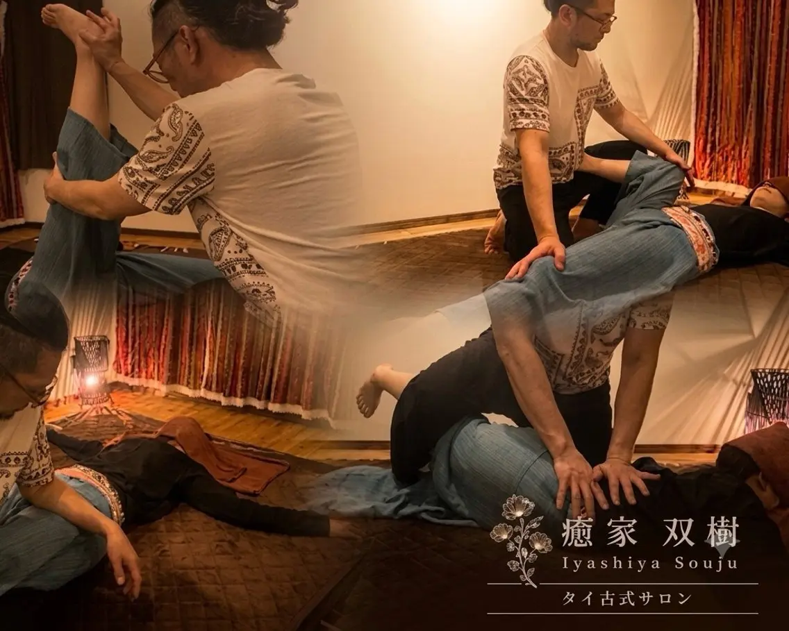 リラク 癒家 双樹 (タイ古式/オイル)のエステ・リラクイメージ