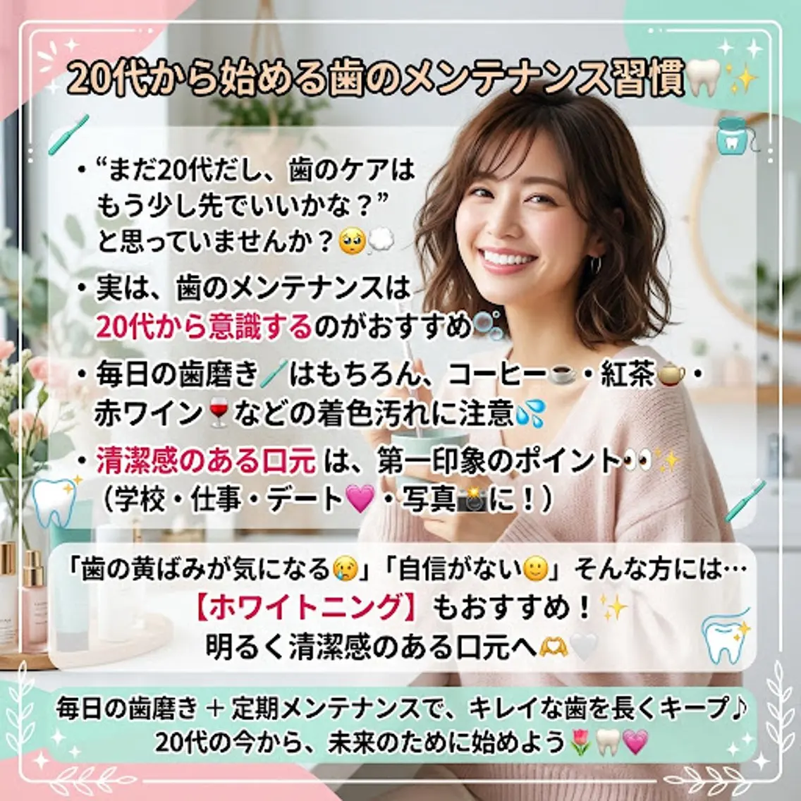 ホワイトニング ショップ葵区静岡駅店のその他イメージ