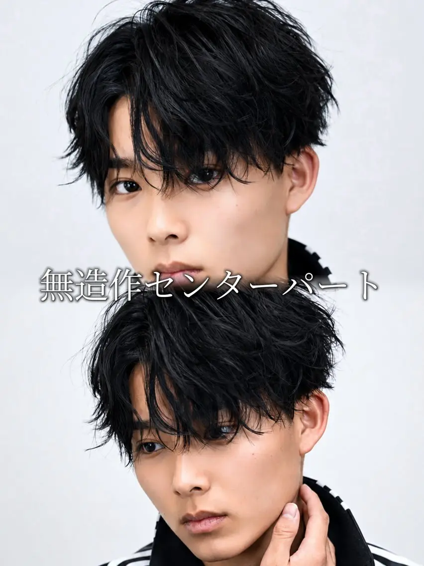 ショート パーマ メンズ センターパート カット パーマ 磯本 正光のヘアスタイル