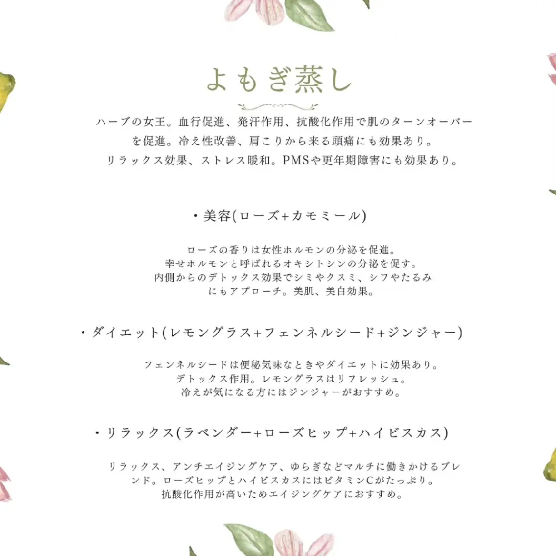 エステ リラク Peche 香のエステ・リラクイメージ