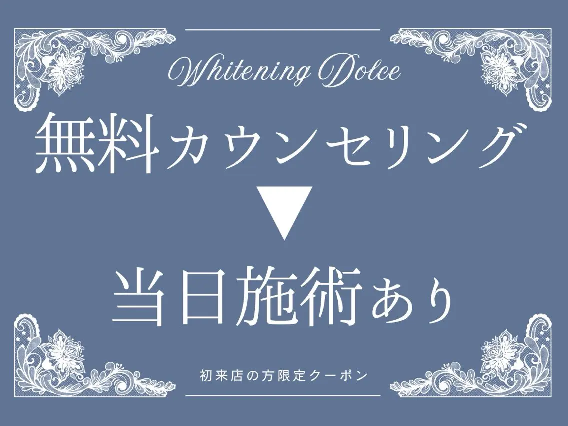 【お悩みの方はこちら】なんでもご相談下さい！無理な勧誘は一切ありません♪当日施術可能クーポン🎟️の写真