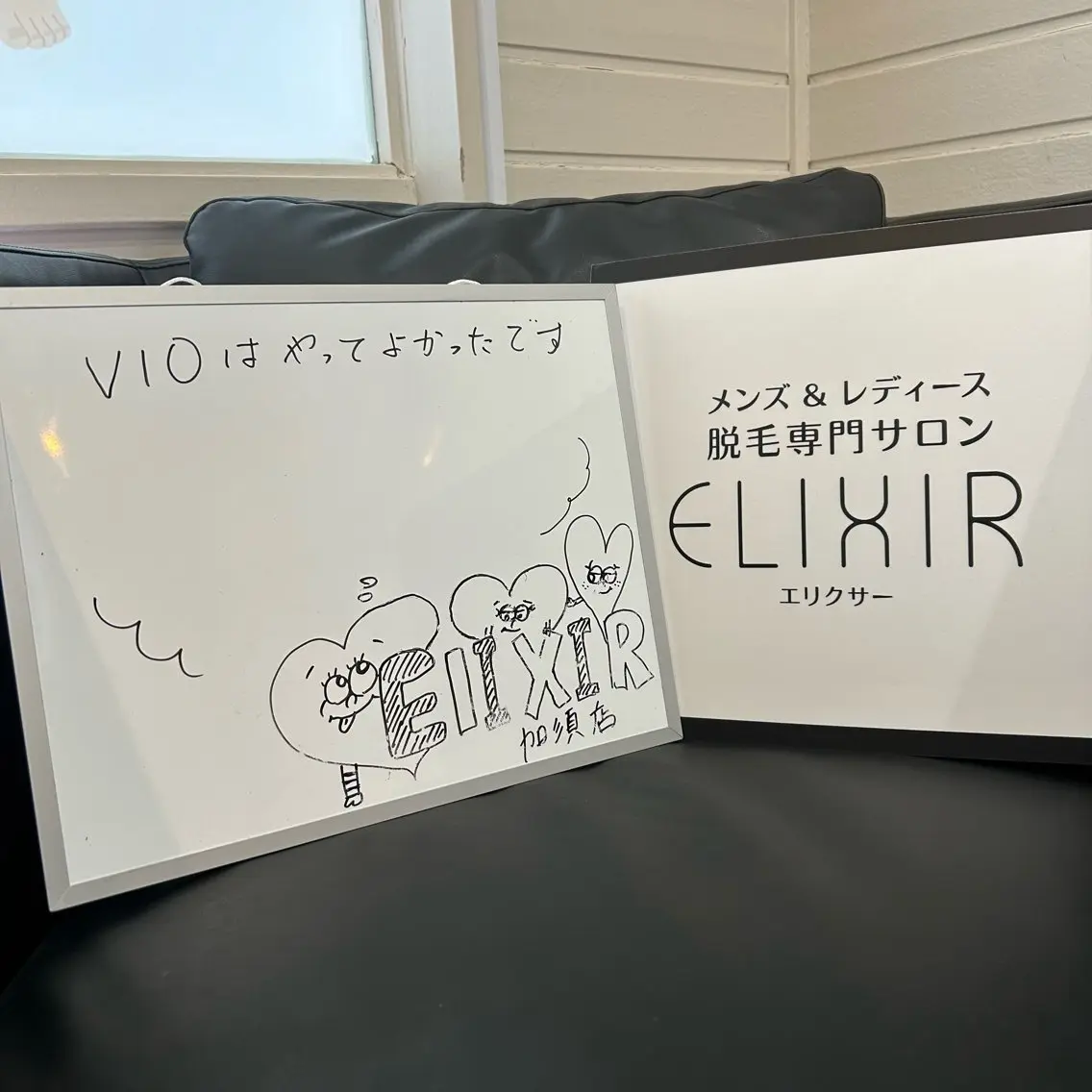 脱毛 脱毛専門サロン Elixir　加須店のエステ・リラクイメージ