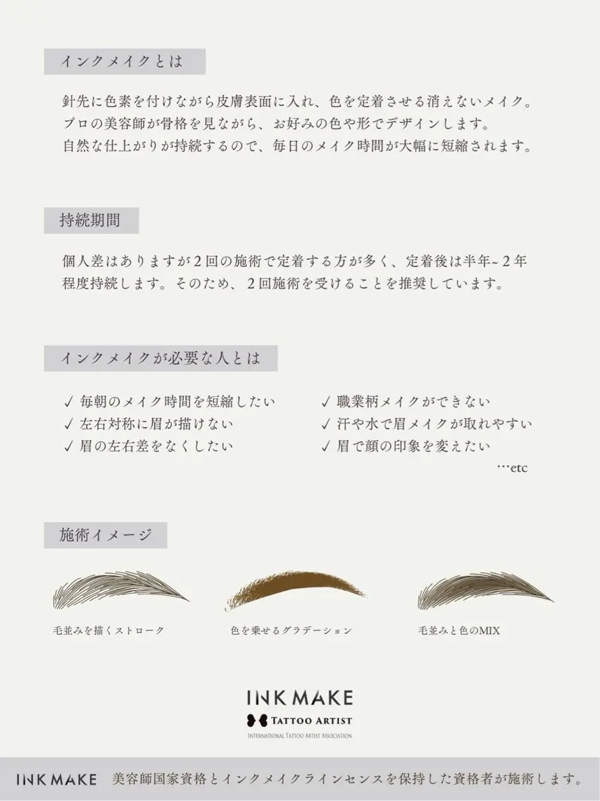 アイブロウ ワックス脱毛 眉カット その他(アイブロウ) AsK total beautyの眉毛・アイブロウイメージ