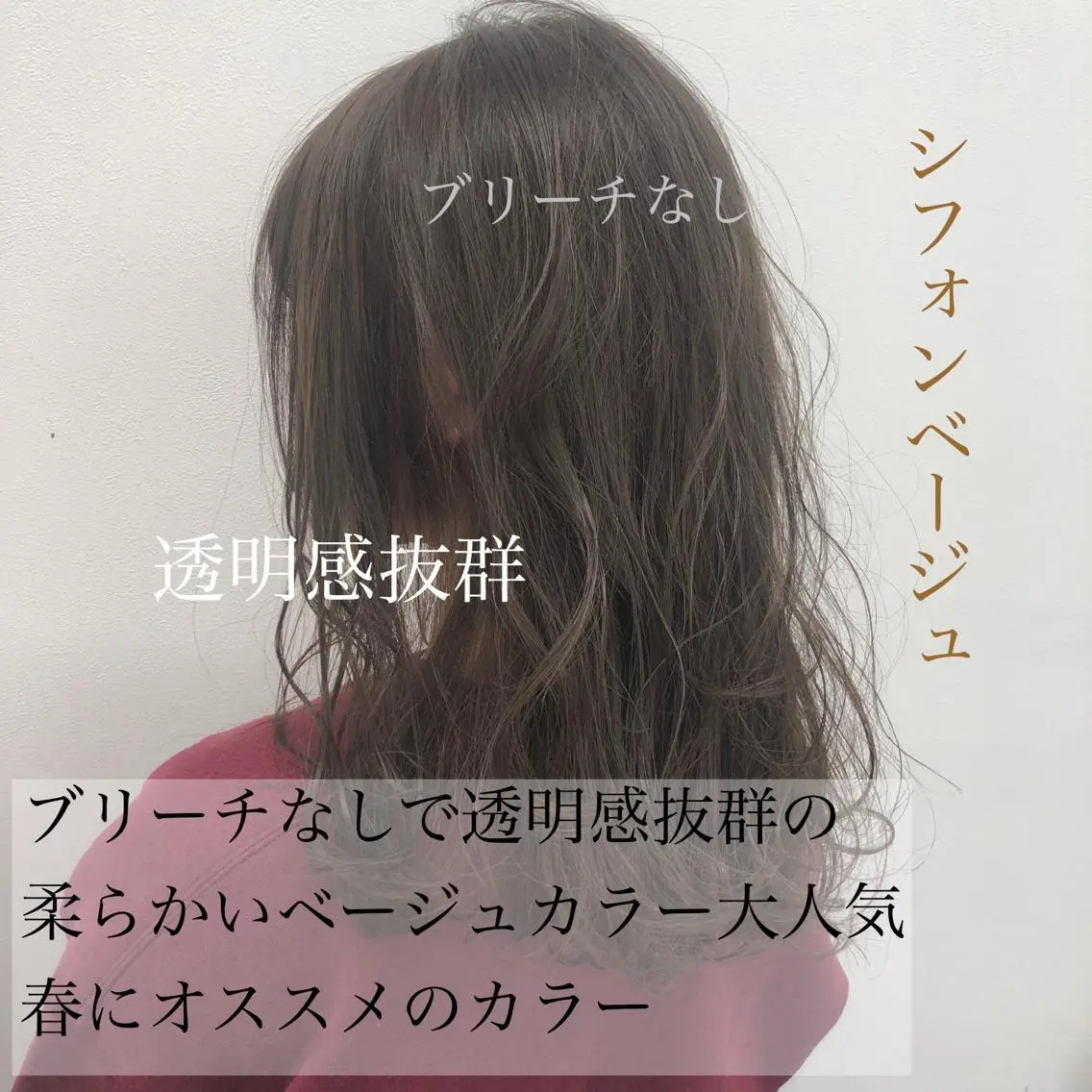 ミディアム カラー パーマ ヘアアレンジ ベージュカラー 美髪矯正/透明感カラ ー🫧YUUKI🫧のヘアスタイル