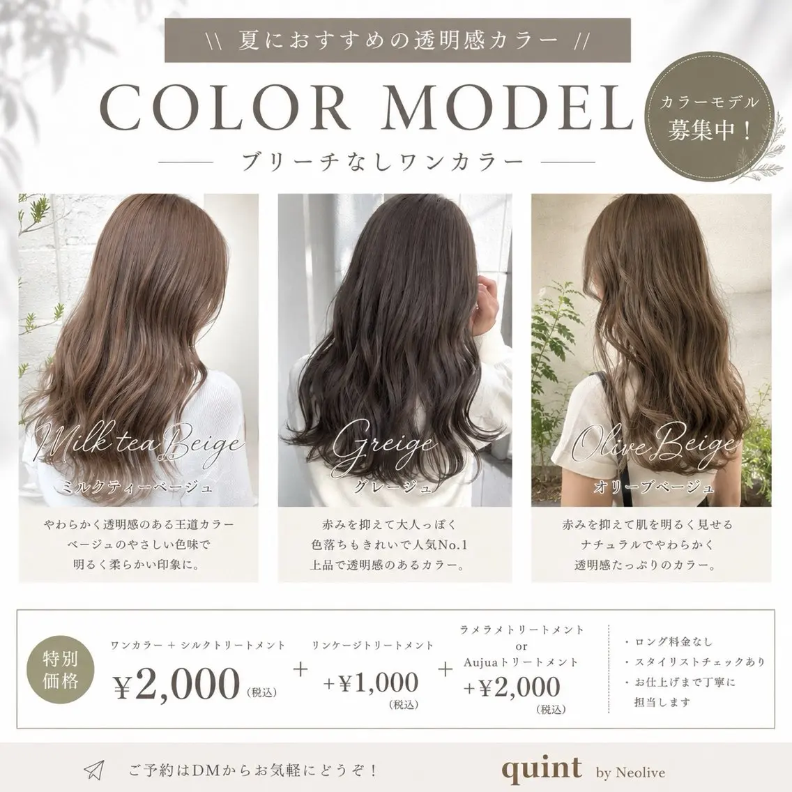 カラー 本村 しょうたのヘアスタイル