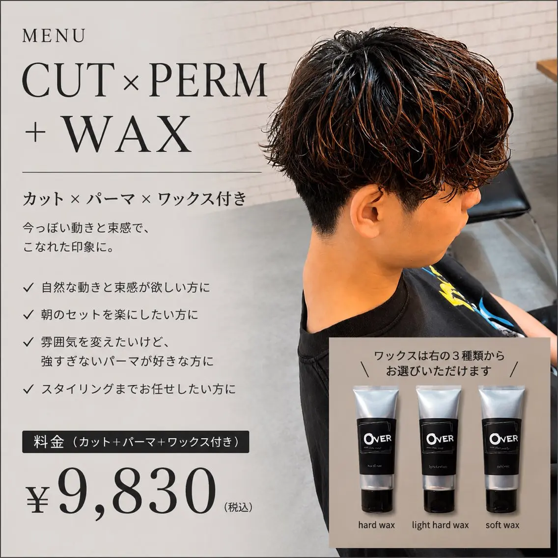 【🔥新規限定🔥】マッシュ➕シャドウパーマ➕wax付き #町田美容院#メンズカット#メンズパーマの写真