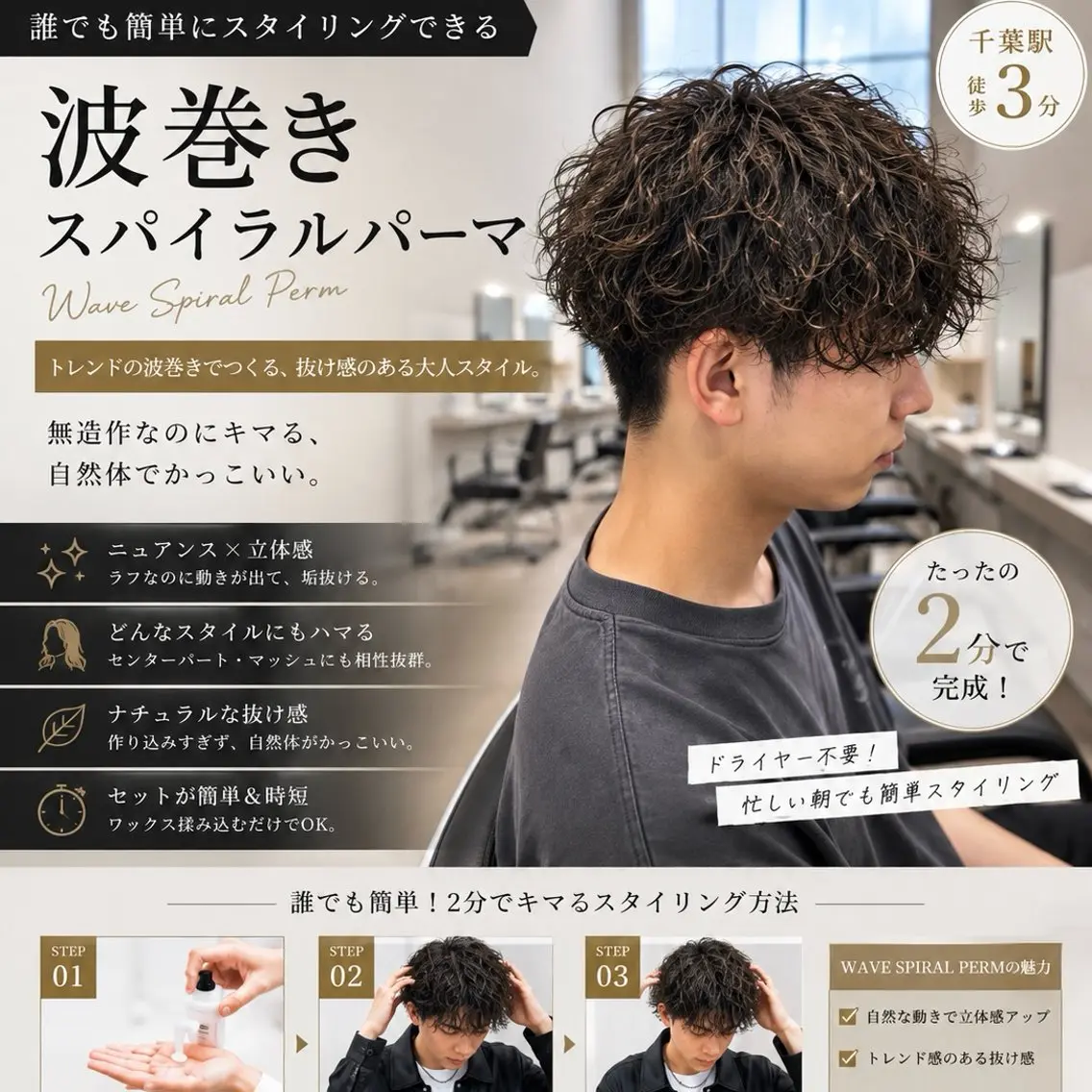 パーマ メンズ メンズパーマ 波巻きパーマ カット パーマ トリートメント 佐瀬 翔 髪質改善 /メンズパーマのヘアスタイル
