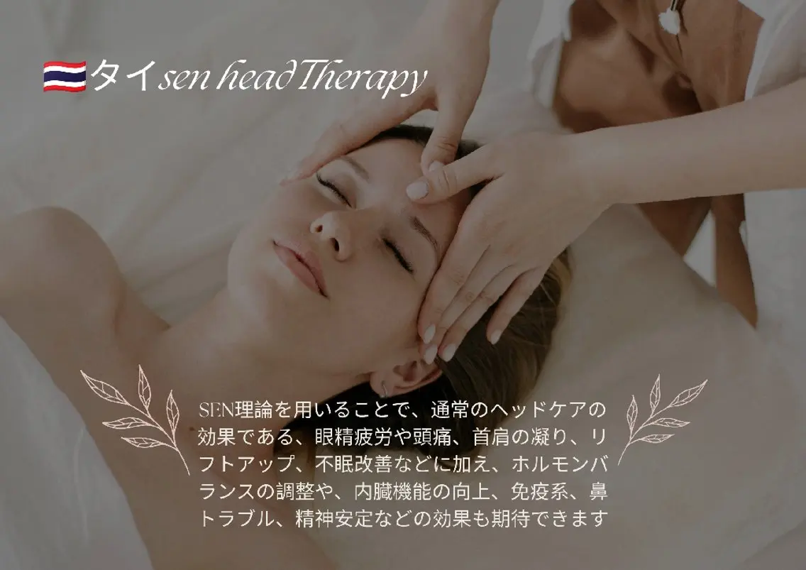 リラク 大林 聖子のエステ・リラクイメージ