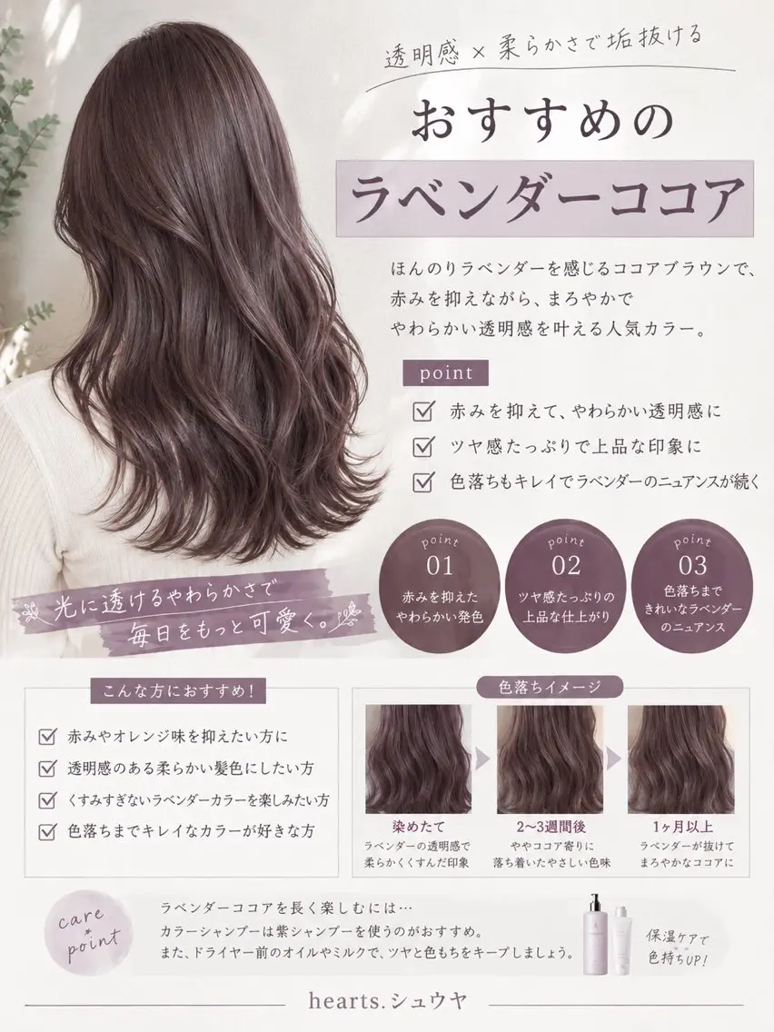 カラー ラベンダーカラー 美髪✖️透明感カラー / タケシタシュウヤのヘアスタイル
