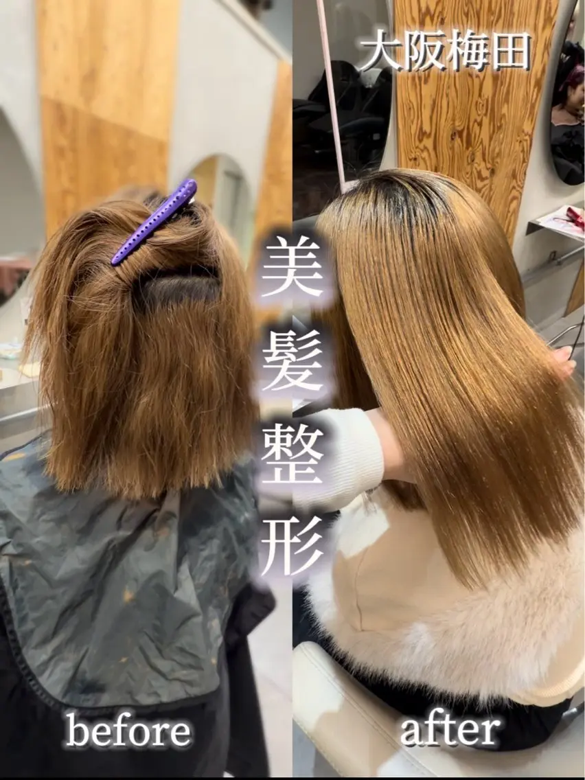 ブリーチ縮毛矯正➕内部補修トリートメント(ケア剤込み🍀)の写真