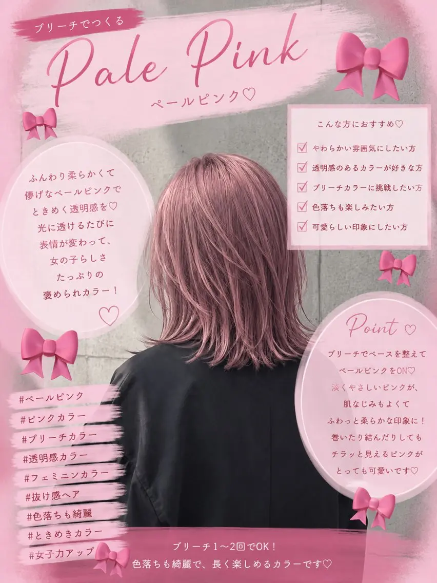 セミロング カラー ヘアカラー r i n k aのヘアスタイル