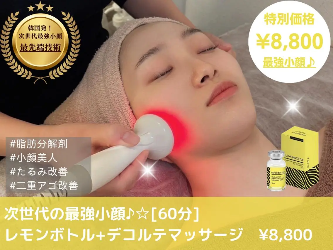 💛キュッと小顔☆脂肪を減らすレモン ボトル2cc+ハイパーナイフ💛の写真