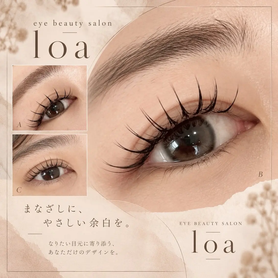 マツエク・マツパ loa🤍 富田店のマツエク・マツパデザイン