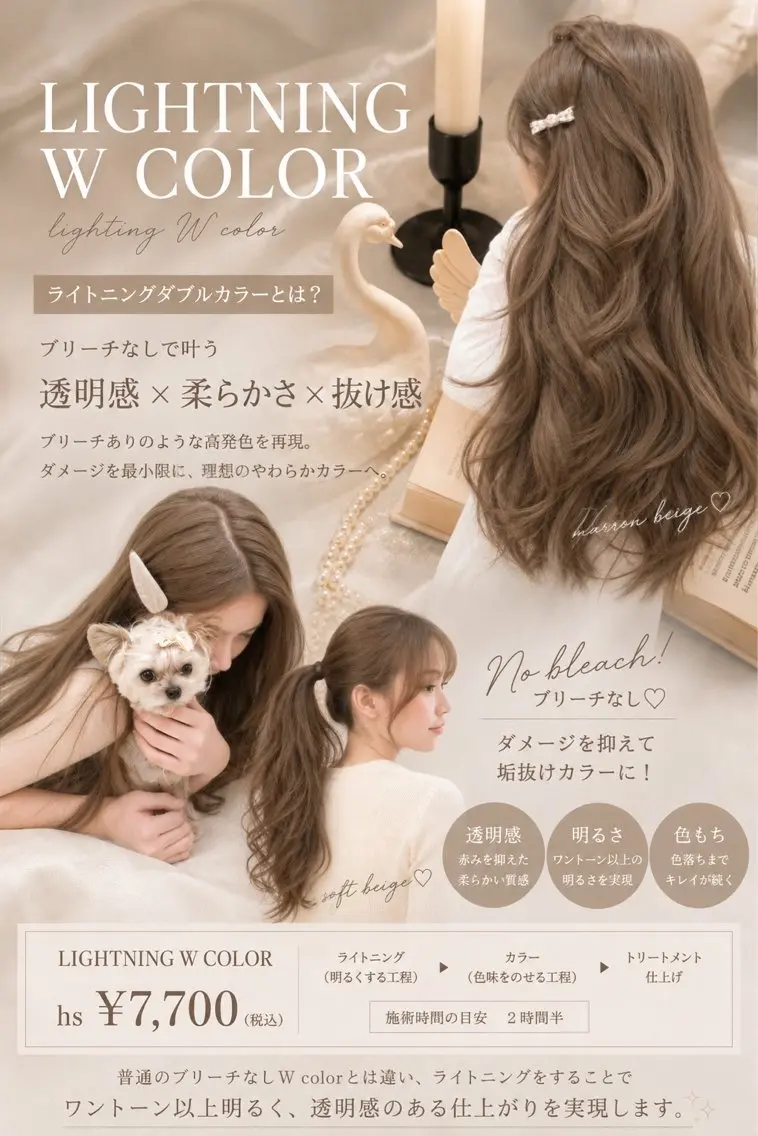 カラー ヘアカラー 麻衣里 /ワンホンカラー🎀のヘアスタイル