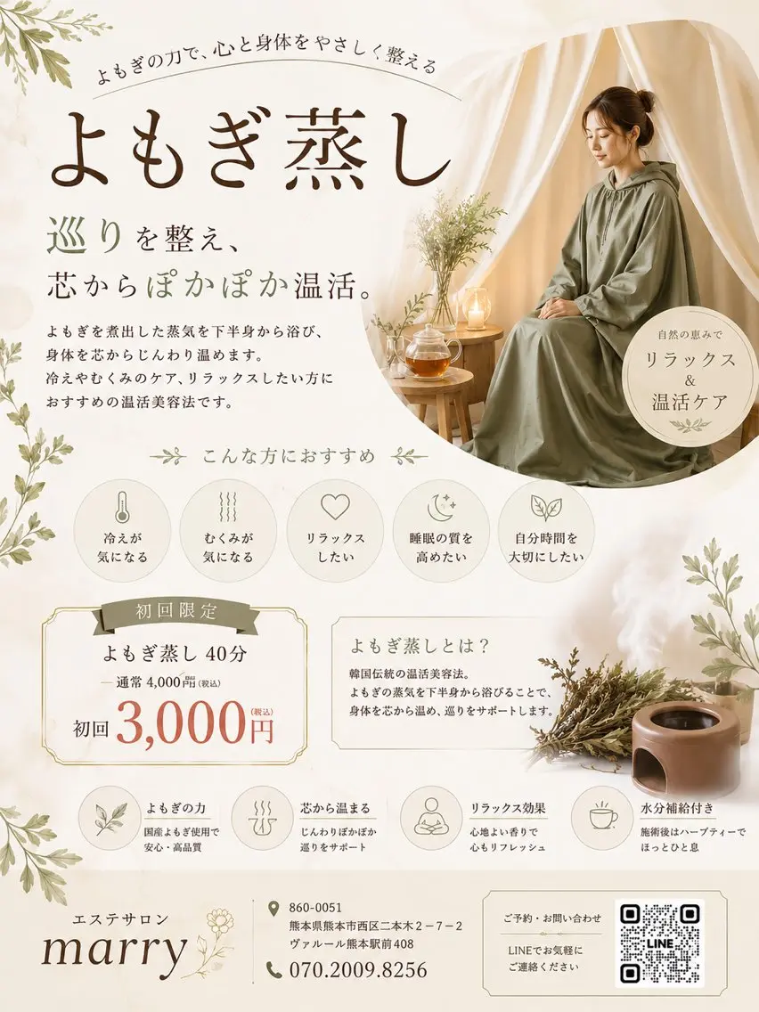 マツエク・マツパ エステサロン marryのエステ・リラクイメージ
