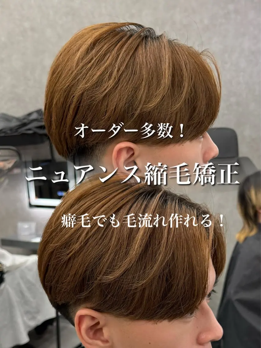 ショート カラー パーマ メンズ 縮毛矯正 ニュアンスパーマ カット 縮毛矯正 メンズ特化 👑YUTAのヘアスタイル