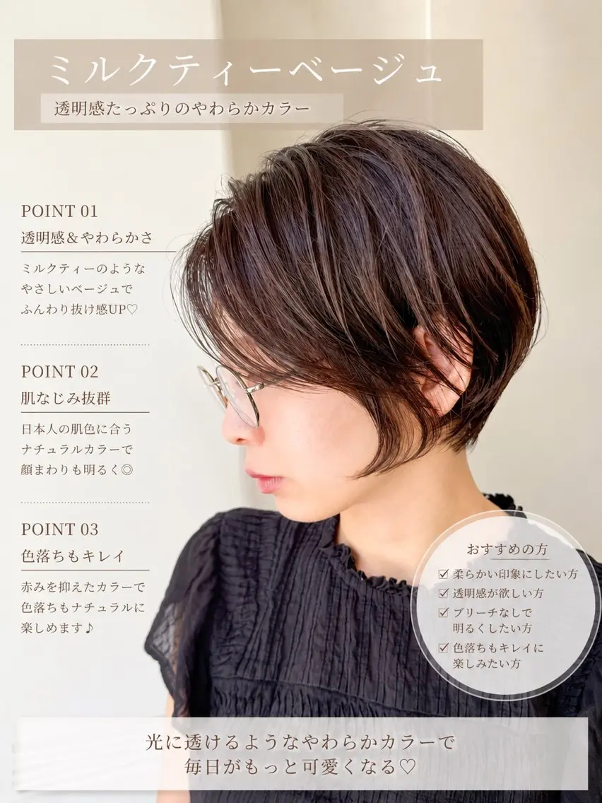 カラー ベージュカラー ブリーチ 透明感カラー ミルクティーベージュ ブリーチなしカラー ヘアカラー 天王町×透明感カラー ✨喜納彬斗のヘアスタイル