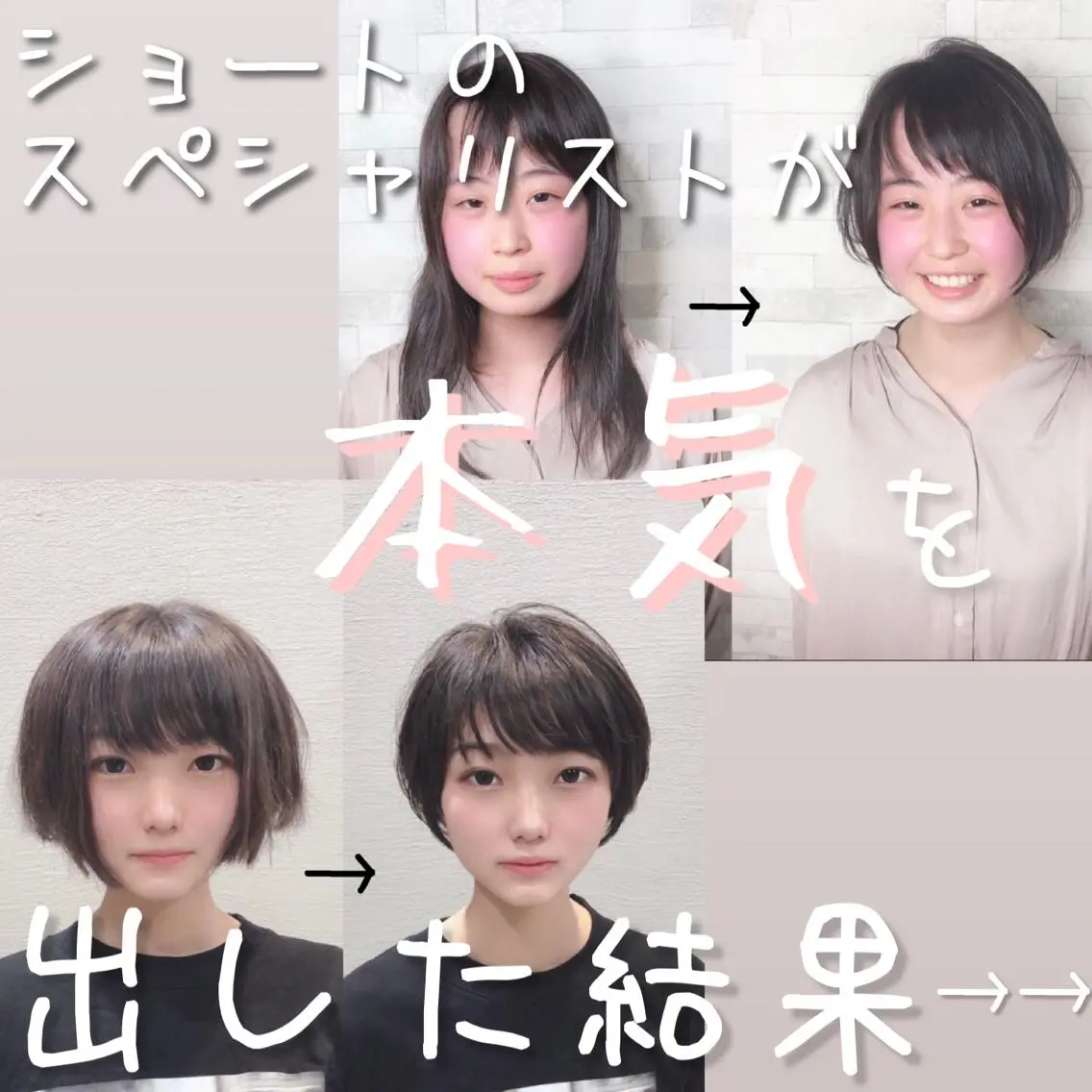 ショート カラー カット ヘアカラー トリートメント ショートの神✨AFL OAT 井上康平のヘアスタイル