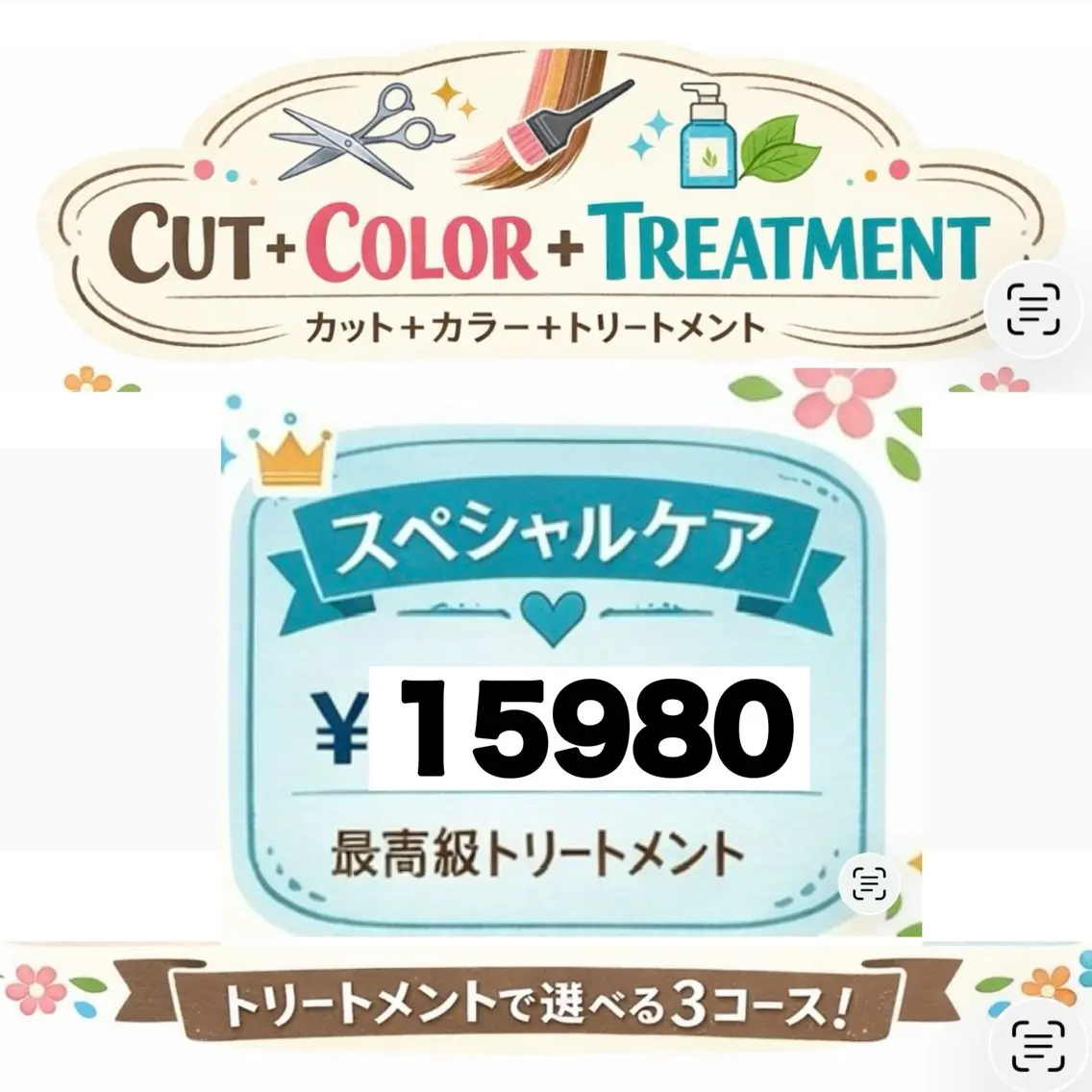 【おすすめ2】カット+カラー+TOKIOハイパートリートメントの写真