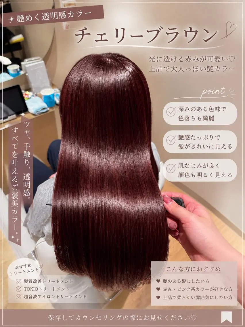 ロング トリートメント ヘアカラー トリートメント 中島愛佳🐥⸒⸒ 縮毛矯正/艶髪カラーのヘアスタイル