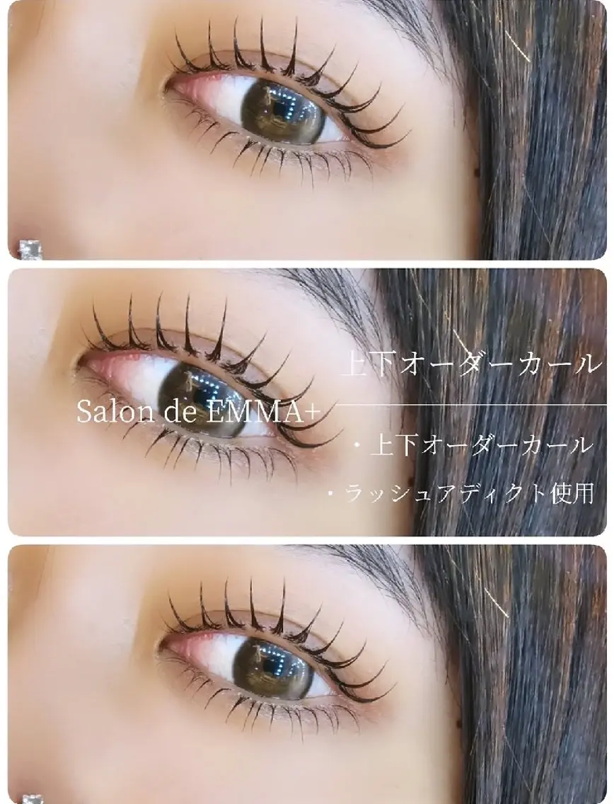 マツエク・マツパ 束感まつ毛 Dカール マツパ EMMA plus.のマツエク・マツパデザイン