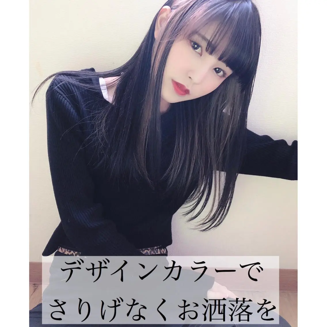 セミロング カラー デザインカラー テトネ タカシのヘアスタイル