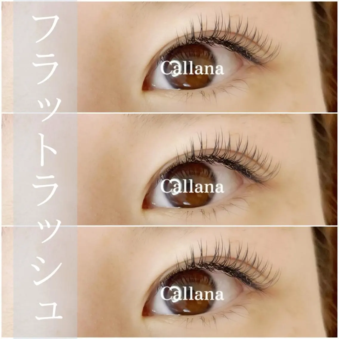 マツエク・マツパ フラットラッシュ マツエク Callana KAYOのエステ・リラクイメージ