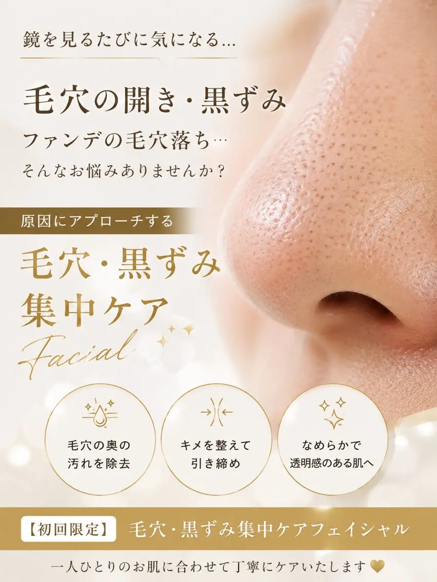 エステ Yohanna エステティックサロンのエステ・リラクイメージ