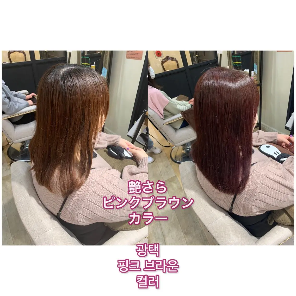 セミロング カラー ブラウンカラー ピンクカラー ピンクブラウン 艶髪レイヤー上田 紗也🇰🇷💗のヘアスタイル