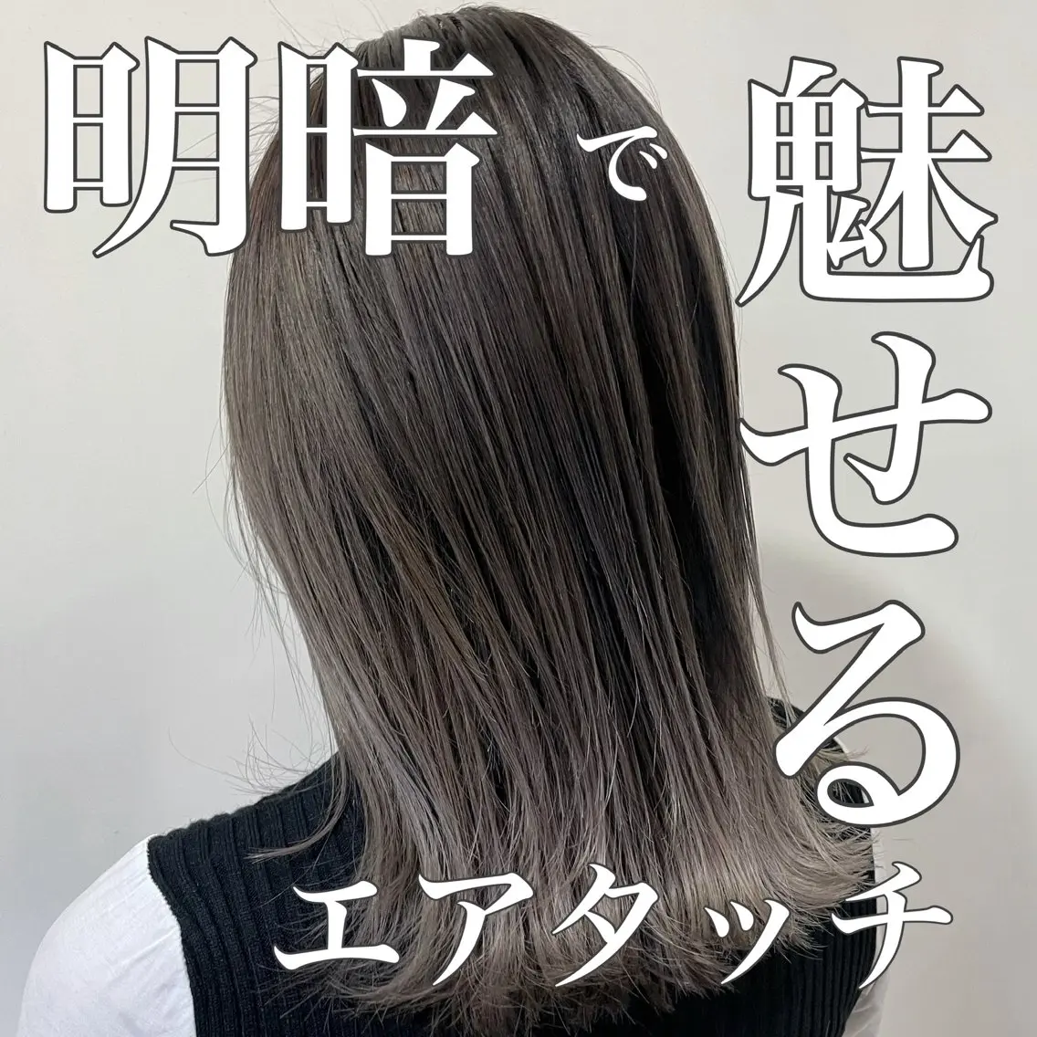 ミディアム カラー バレイヤージュ ブリーチ デザインカラー レイヤーカット シールエクステ☀️ L.O.G村岡健一のヘアスタイル