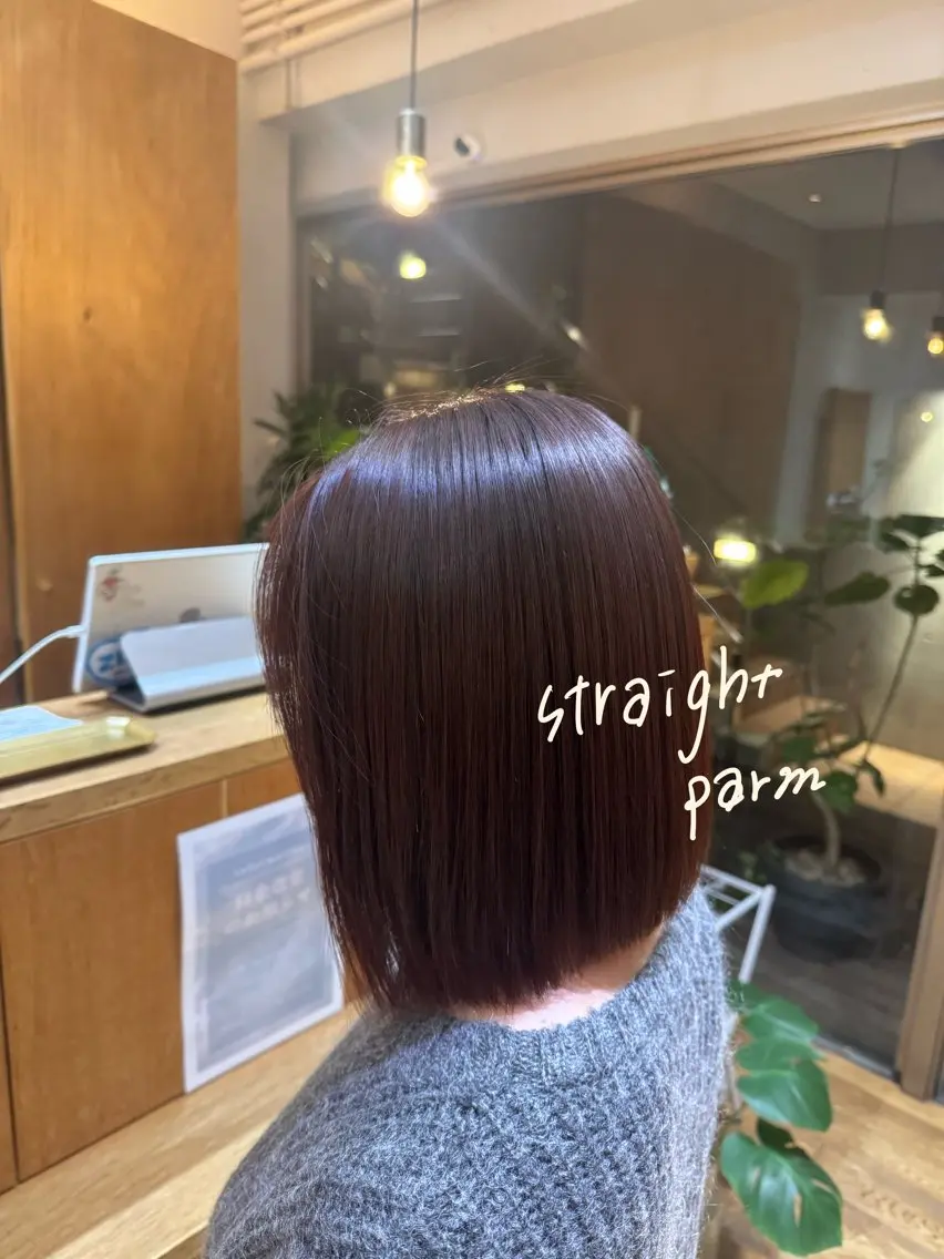 ショート パーマ 縮毛矯正 🌱艶髪ストレート✨ 🦖せりか🦖のヘアスタイル